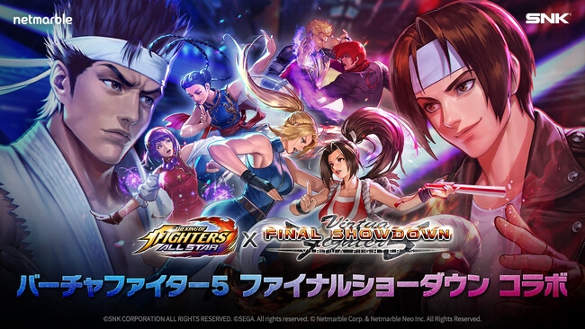 KOF ALLSTAR』×『Virtua Fighter 5 Final Showdown』コラボ開催！結城