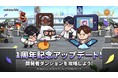 『セブンナイツ ポケット』新レジェンドヒーローの追加や開発者ダンジョンが登場する1周年記念イベント開催!