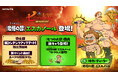 『七つの大罪~リトルクロニクル~』新レジェンドキャラ「〈傲慢の罪(ライオン・シン)〉エスカノール」登場!