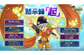 『七つの大罪 ~光と闇の交戦~』最大SSRキャラ7体確定&440回無料ガチャが引ける!【黙示録「起」アップデート】実施!