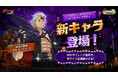 『七つの大罪 ~光と闇の交戦~』2024ハロウィンアップデート実施!新キャラ【聖戦の悪夢】暴走 エスタロッサが登場!