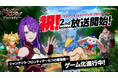 ネットマーブル、開発中の『シャングリラ・フロンティア~七つの最強種~』TVアニメ2nd Season放映開始を祝して最新画像を公開!