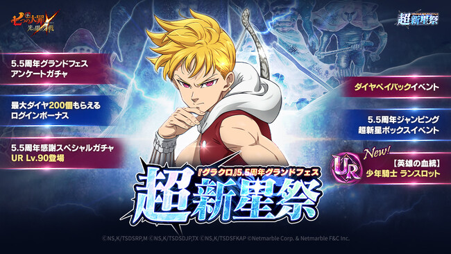【七つの大罪】グラクロ　5.5周年　オリジナルレコード 七つの大罪】グラクロ5.5周年オリジナルレコード
