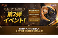 『七つの大罪 ~光と闇の交戦~』「ニューイヤーフェス2025第2弾」開催!新キャラ【願いの風】光の盟約 サリエルが登場!