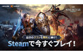 Kabamの新作中世部隊型RPG『King Arthur: 伝説の誕生』Steam版の正式リリースを発表
