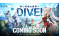 ネットマーブル、年内リリース予定の新作アクションRPG『モンギル:STAR DIVE』のティザーサイトを公開!