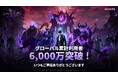 『俺だけレベルアップな件:ARISE』祝!サービス開始10か月でグローバルユーザー数6,000万人突破!記念イベント開催