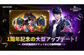 『俺だけレベルアップな件:ARISE』サービス開始1周年を記念した豪華イベントの開催を発表!大型アップデートも実施予定