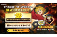 『七つの大罪~リトルクロニクル~』新レジェンドキャラ 「さすらいの武士 メリオダス」登場!新コンテンツ「遠征」も実装