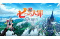 ネットマーブル、待望の最新作オープンワールドRPG『七つの大罪:Origin』「Summer Game Fest 2025」で最新トレーラー公開を発表!
