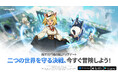『二ノ国:Cross Worlds』最新アップデートで新エリア「魂の輪」実装!