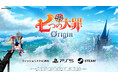 ネットマーブル、待望の最新作オープンワールドRPG『七つの大罪:Origin』 PlayStation®5版とSteam®版の発売が決定!両プラットフォームの公式サイトを公開