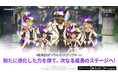『二ノ国:Cross Worlds』祝!サービス開始4周年!新成長システム「守護騎士」を実装する大型アップデートを実施!