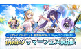 『セブンナイツ ポケット』夏に向けた大型アップデートを実施!特別なコラボイベントも開催