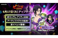 『七つの大罪~リトルクロニクル~』新レジェンドキャラ 「無限の魔術士 マーリン」登場!新キャラレアリティも追加