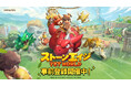ネットマーブル、新作大規模ペット大乱闘RPG『ストーンエイジ:Pet World』のグローバル事前登録受付を開始!