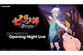 ネットマーブル、待望の最新作オープンワールドRPG『七つの大罪:Origin』、8月19日のGamescom「Opening Night Live」で新トレーラーを公開予定