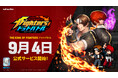 ネットマーブルの新作 放置系RPG『THE KING OF FIGHTERS ドットバトル』9月4日(木)全世界で正式リリース決定!