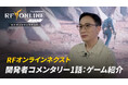 共鳴が導く メカニック宇宙戦争MMORPG『RFオンラインネクスト (RF ONLINE NEXT)』、ゲームの特徴を紹介する開発者コメント映像を公開