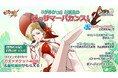 『七つの大罪 ~光と闇の交戦~』幻のサマーバカンス開催!新キャラ【情熱的な夏】約束の姫 ゲルダ登場!