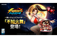放置系RPG『THE KING OF FIGHTERS ドットバトル』新ファイター「不知火舞」参戦!イベントや新システムも登場!