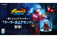 放置系RPG『THE KING OF FIGHTERS ドットバトル』新ファイター「クーラ・ダイアモンド」登場