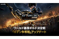 MMORPG『RFオンラインネクスト (RF ONLINE NEXT)』サーバー間のギルドマッチング戦争コンテンツ「エデン争奪戦」を実装する初の大型アップデートを実施