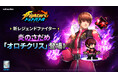 放置系RPG『THE KING OF FIGHTERS ドットバトル』最新アップデートでオロチ四天王の一人「オロチクリス」参戦