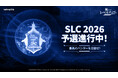 『俺だけレベルアップな件：ARISE』グローバル大会「SLC 2026」決勝戦を2026年4月に韓国でオフライン開催決定