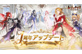 『セブンナイツ Re:BIRTH』祝！サービス開始1周年！新伝説キャラナイトクロウ「[双槍の狩人]カール・ヘロン」参戦！