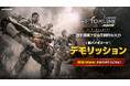 『RFオンラインネクスト (RF ONLINE NEXT)』新規バイオスーツクラス「デモリッション」を追加する最新アップデートを実施