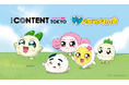 ネットマーブルの子会社であるMNB、韓国Z世代を中心に支持を集めるキャラクターIP「クンヤ・レストランズ」の「コンテンツ東京 2026」への出展を発表