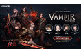 ネットマーブル、最新MMORPG『ヴァンピール(VAMPIR)』正式リリース日やロードマップを公開する公式生放送を明日6月24日（水）19時より実施！
