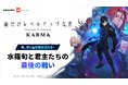 ネットマーブル、『俺だけレベルアップな件：KARMA』の最新情報をAnime Expo 2026で公開