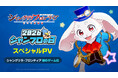 ネットマーブル、『シャングリラ・フロンティア～七つの最強種～』「シャンフロの日」記念特別番組に登場決定！ゲーム最新情報を公開へ