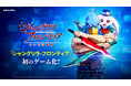 ネットマーブル、『シャングリラ・フロンティア～七つの最強種～』「シャンフロの日」特別番組でゲーム内ビジュアルや新PVを初披露