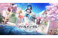 Netmarble N2が手掛ける最新作、美少女系RPG『パールインブルー』を発表！本日ティザーサイトと公式Xをオープン