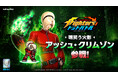 放置系RPG『THE KING OF FIGHTERS ドットバトル』「アッシュ・クリムゾン」＆「ゼロ（クローン）」が新たに参戦 ！