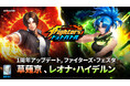 放置系RPG『THE KING OF FIGHTERS ドットバトル』 1周年記念イベント「ファイターズ・フェスタ」開幕！新ファイター「草薙京(KOF '98)」を最大★10まで育成可能
