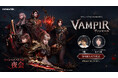 ネットマーブル、最新MMORPG『ヴァンピール(VAMPIR)』第4回公式生放送を、本日8月26日（水）19時より実施！