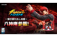 放置系RPG『THE KING OF FIGHTERS ドットバトル』 1周年記念イベント「ファイターズ・フェスタ」開催中！『KOF XIII』スタイルの「八神庵」が登場！豪華イベントも続々開催