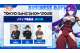 ネットマーブル、シリーズ初のゲーム化作品『シャングリラ・フロンティア～七つの最強種～』TGS2026でメディア発表会を開催！