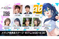 ネットマーブル、最新作美少女系RPG『パールインブルー』TGS206特設サイトで出展コンテンツを全公開！NON STYLE 井上裕介さんやメインキャラクターを演じる声優陣など豪華ゲストが登場！