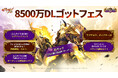 『七つの大罪 ～光と闇の交戦～』「8500万DLゴッドフェス」開催！新キャラ【全知全能】最高神 オーディン登場！