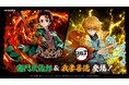 『セブンナイツ Re:BIRTH』アニメ『鬼滅の刃』とのコラボ開催！「竈門炭治郎」「我妻善逸」などが登場！