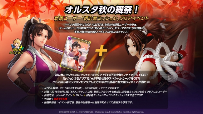 ヴァイスシュヴァルツ KOF 花嵐 SP 不知火舞 - ヴァイスシュヴァルツ