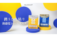 【潤うひと貼り】手軽に肌が輝く!新感覚シートマスクが新登場