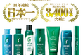 【白髪用】利尻ヘアカラーシリーズ白髪用ヘアカラートリートメント部門において、14度目の売上シェア日本一*1を獲得!
