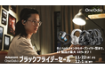 【OneOdio・ブラックフライデーセール】オープンイヤー型からDJヘッドフォンまで、最大33%オフ!OneOdio・OpenRockのブラックフライデーセールを開催!