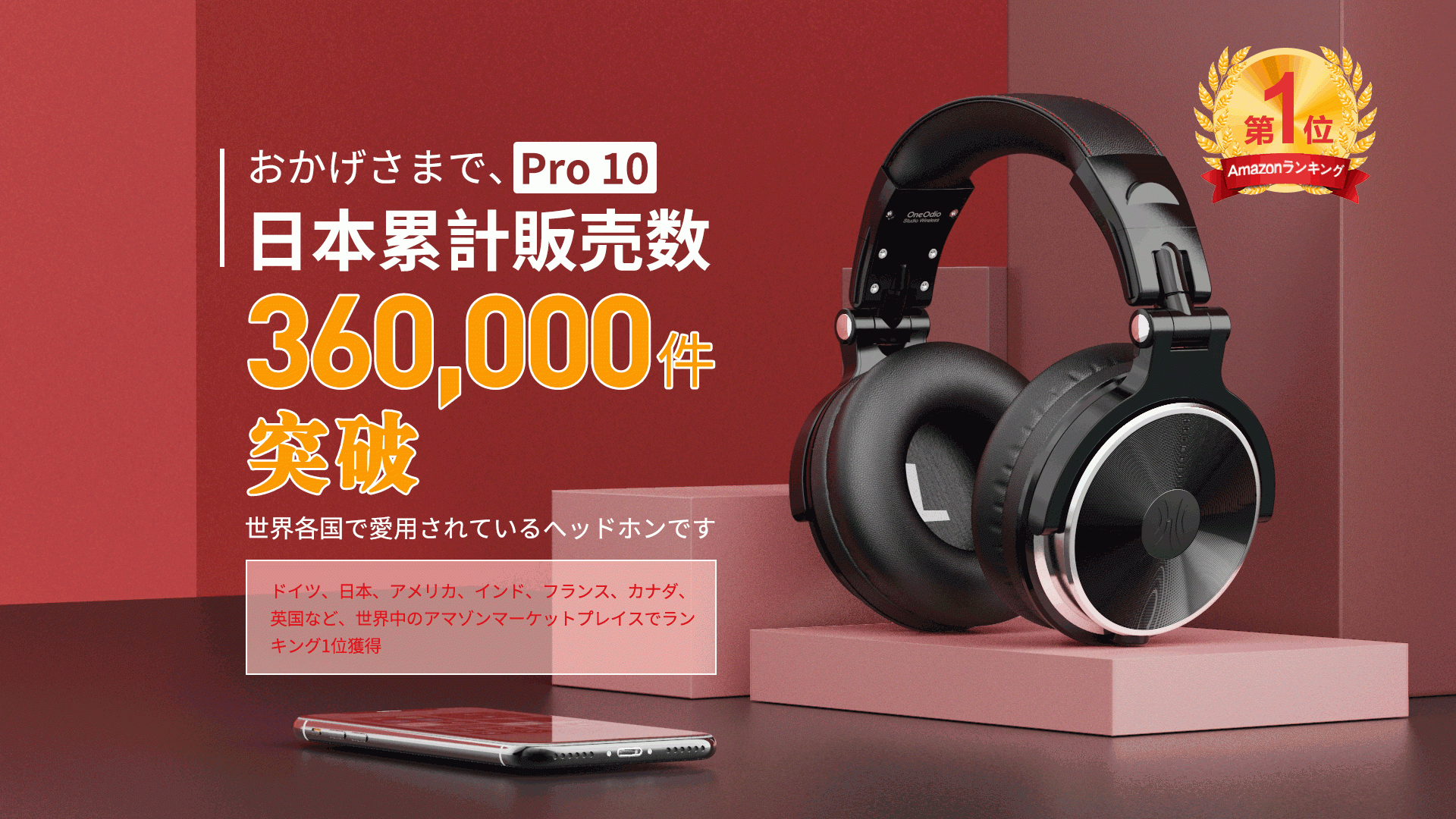 最大50%OFF】OneOdio Japan公式サイトにてGW応援セールを開催中 ！｜ONEODIO TECHNOLOGY  CO.,LIMITEDのプレスリリース